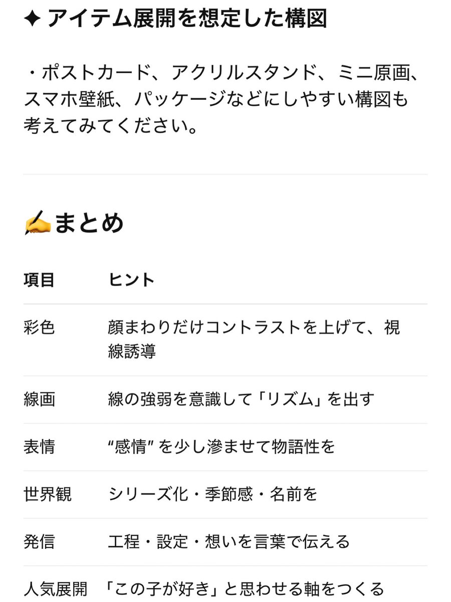 sz_hjriii's tweet image. ChatGPTにわたしの絵どうしたらいいかな❓と訊いてみた❣️(相互さんのまねっこ)
なかなか的確なアドバイス✨️でも、ユノア、て誰やねんヾ(*´∀`*)ノ(笑)