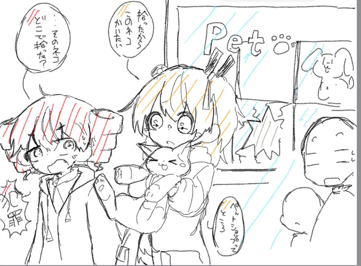 不穏なレイテト
レイちゃんはペットショップを知らなかっただけ
仕方ない