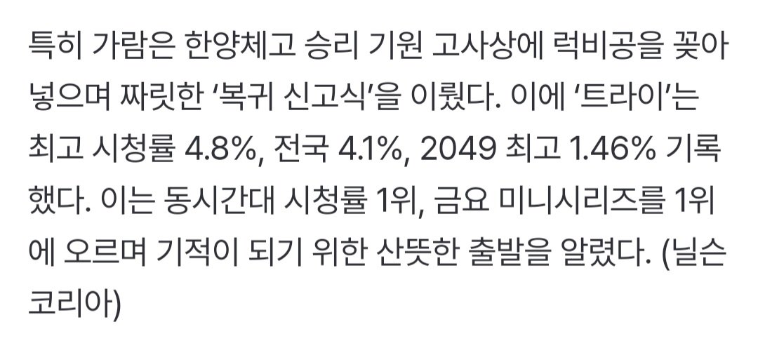 동시간대 시청률 1위 이건 됐다 ㅠㅠㅠㅠㅠㅠㅠㅠㅠㅠㅠㅠ