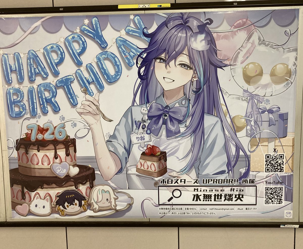 kei9199's tweet image. 燐央くん誕生日おめでとう🎉
池袋で撮ってきた✨✨
#水無世燐央生誕祭2025
