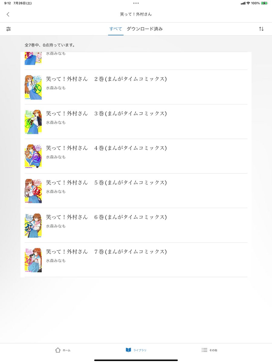 jissama's tweet image. Kindleさん、昔買ったマンガが読みたいです
Kindle ＜ ねぇよ