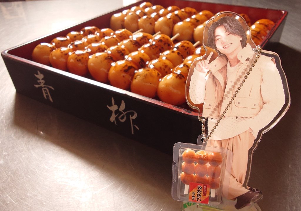 cobo_matsu's tweet photo. トウキョウホリデイFM前に青柳でみたらし団子をあのガルピーの『ジャーン🍡』のみたらし団子をゲットして、渋谷に向かって〜
@Gulf_JapanOFC
#TokyoHoliday
#Gulfkanawut 
#瀧本美織
#คณาวุฒิไตรพิพัฒนพงษ์ 
#トウキョウホリデイ https://t.co/px6mLD06Xe