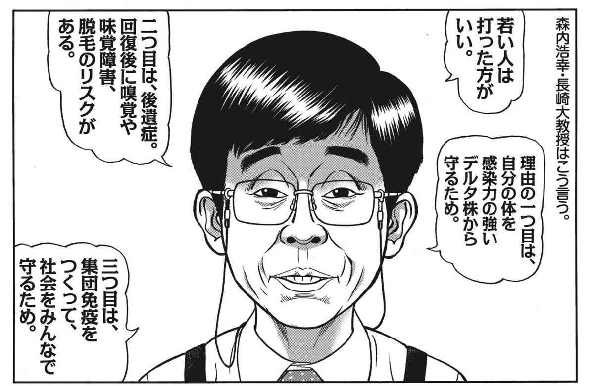 koronanoukyuus1's tweet image. やっぱりこう言ってたよね？