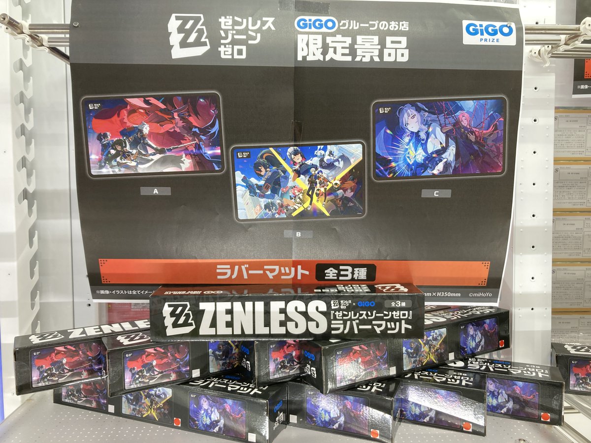 GiGO ゼンレスゾーンゼロ　ラバーマット　3種セット GIGO限定 ゼンレスゾーンゼロ ゼンゼロ ラバーマット 3点セット