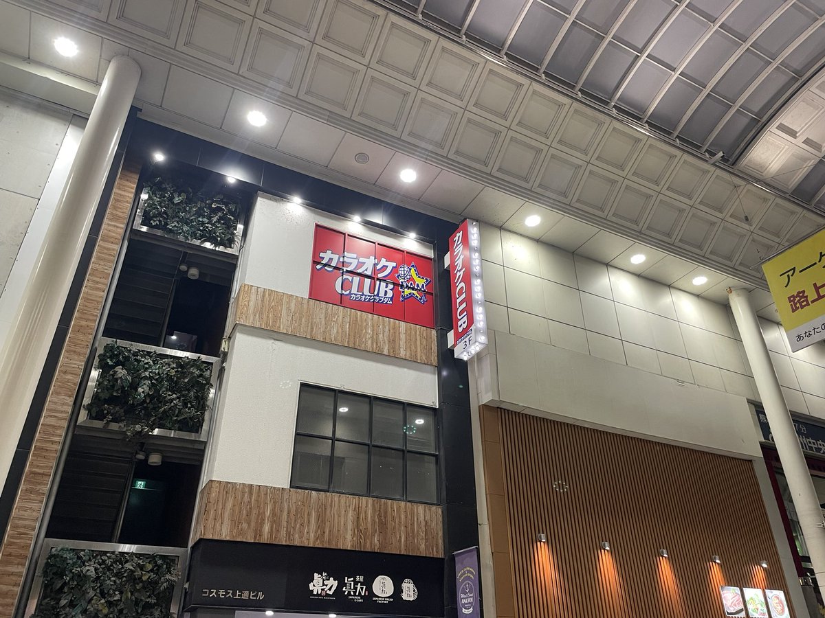 【PR】
そういや配達員お友だちが、上通にカラオケBOXをオープンしたって聞いたんだった。いつも手を振ってすれ違うご陽気なひとだけど、その時は戻ってきてチラシの束とアクエリアスをくれて。上通エリアにカラオケはここが唯一、てか今まで無かったんかい、上通で熱唱するならここ。