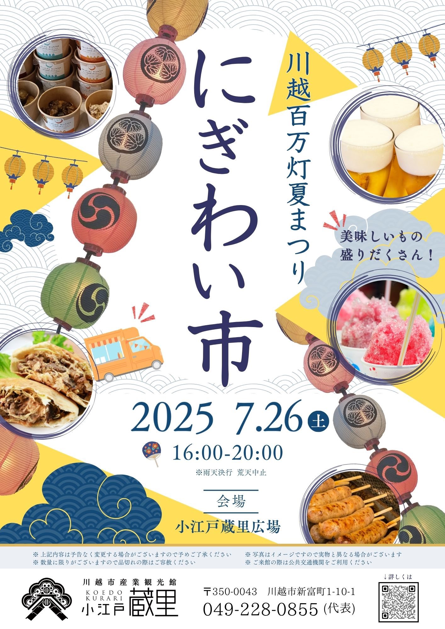 東京首都圏情報局 on X: 