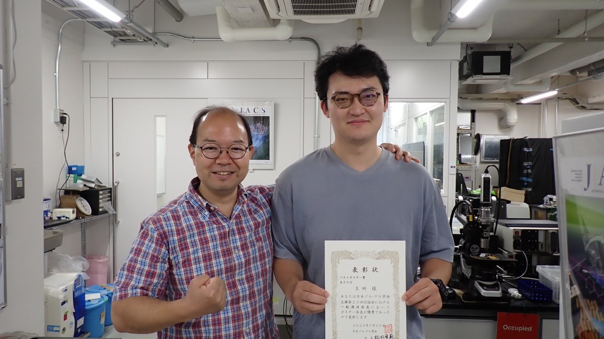 IMELab_Itoh's tweet image. 王さん(M2)が日本ゾルゲル学会第23回討論会にてベストポスター賞を受賞しました。おめでとうございます!
Our M2 student, Mr. Wang won the Best Poster Award at 23rd meeting of the Japanese Sol-Gel Society! Congratulations!