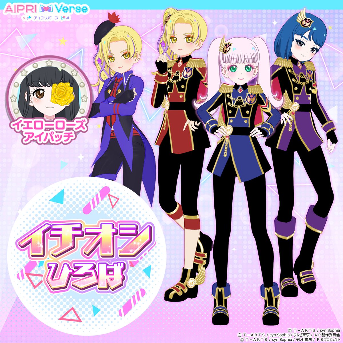 T_ARTS_PRETTY's tweet image. 【アイムゥ】
#アイプリバース リング2だん
/
7月3日(木)~7月30日(水)まで
プリティーボーイズのコーデが登場する
イチオシひろばが登場中✨
\
『プリティーリズム・レインボーライブ』のヒロと
『アイドルタイムプリパラ』のWITHがあそびにきたり、…