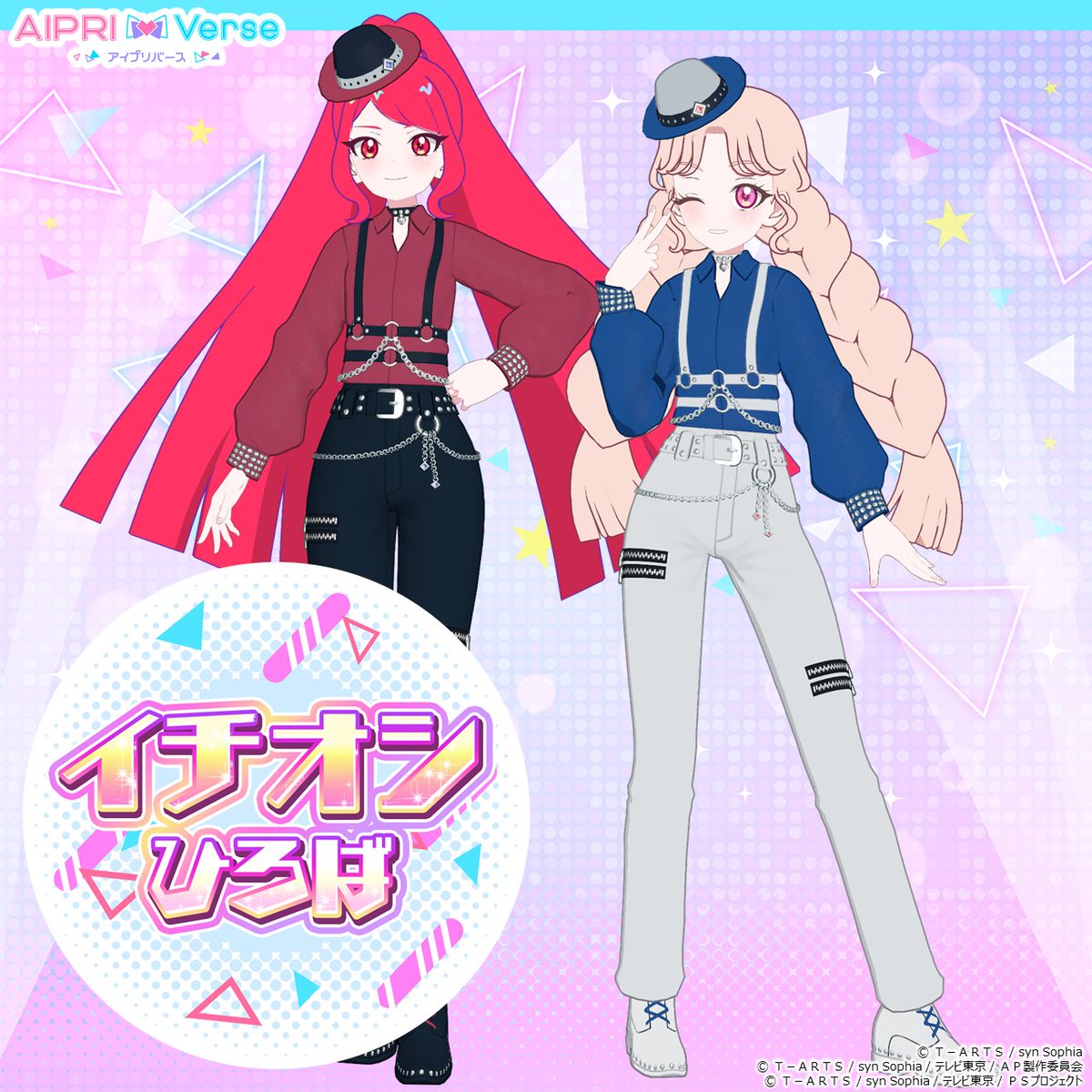 T_ARTS_PRETTY's tweet image. 【アイムゥ】
#アイプリバース リング2だん
/
7月3日(木)~7月30日(水)まで
プリティーボーイズのコーデが登場する
イチオシひろばが登場中✨
\
『プリティーリズム・レインボーライブ』のヒロと
『アイドルタイムプリパラ』のWITHがあそびにきたり、…