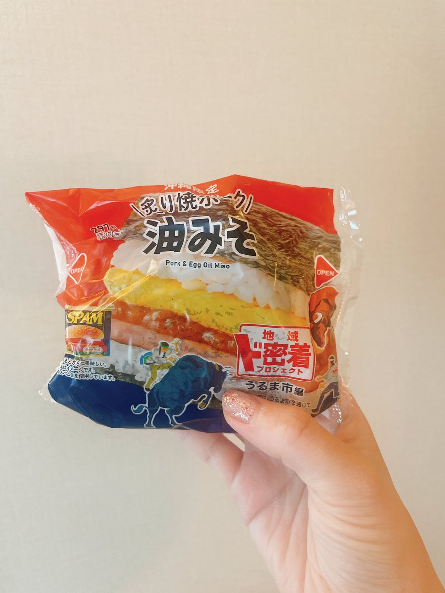 rena07110's tweet image. 朝ごはんはコンビニで買ったポーたまを食べました!
フォロワーさんに教えてもらった油みそ味!美味しかった!
帰りの空港では売り切れだったツナ味を食べるつもりです!