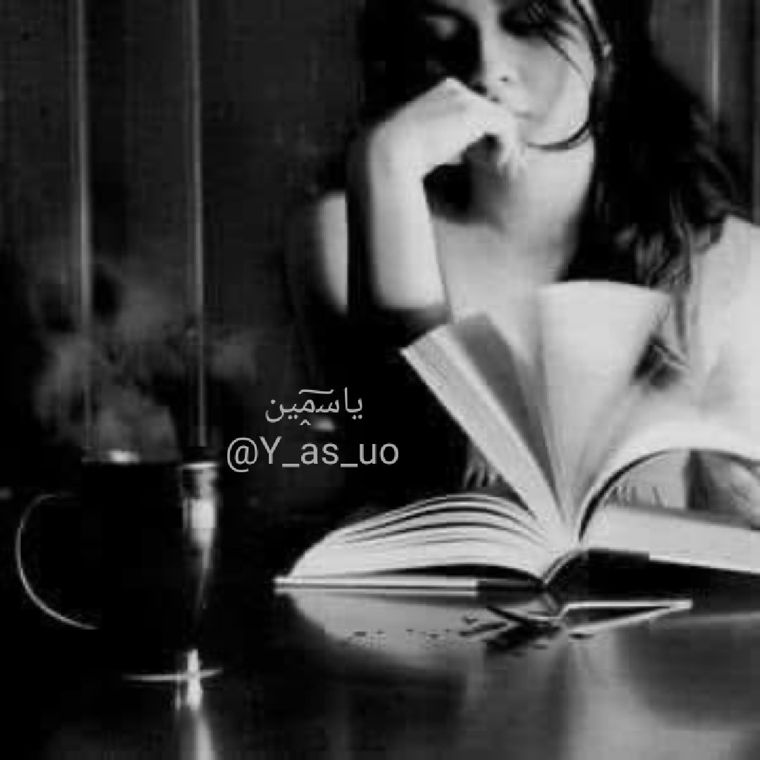_عْنْـدْمْــا تْبْدْأ الْكْـلْمْاتْ بْالْتْسْـاقْطْ يْأتْـيْ دْوْرْ الْصْمْــتْ
لْيْعْبْرْ عْنْ مْعْانْيْ عْجْزْتْ الْحْــرْوْفْ عْنْهّْا
#ياﺳ̭͠مين
#Y_as_uo