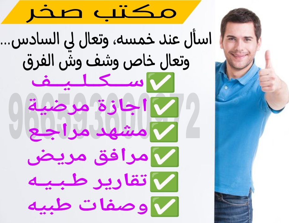 سكليف 
wa.me/+966569706063