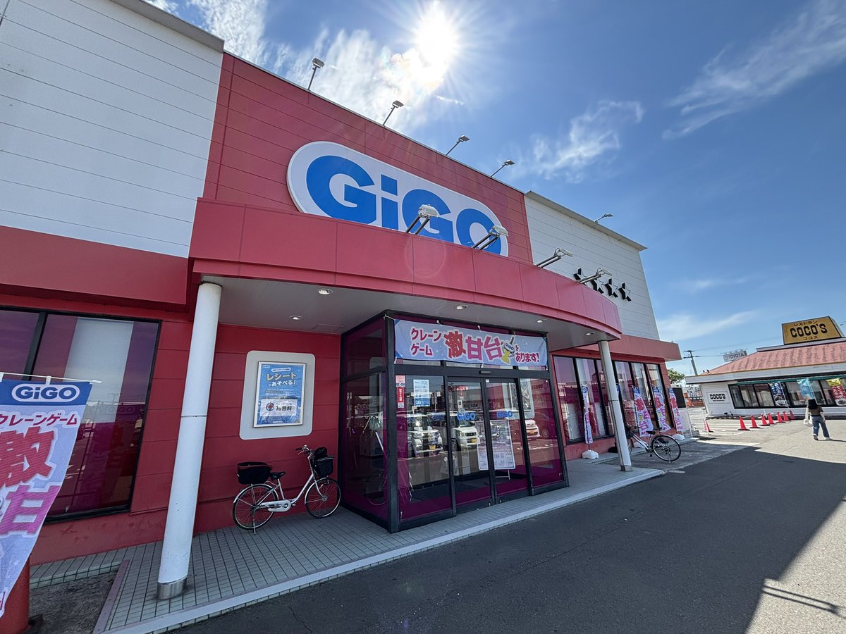 GiGO_Rifu's tweet image. おはようございます！
本日は朝9時から営業開始しております。

プライズコーナーでは、
ゼンレスゾーンゼロ×GiGOのキャンペーンを開催中！
今回も魅力的な景品が多数登場！
お見逃しなく！

#GiGO利府
#ゲームセンター