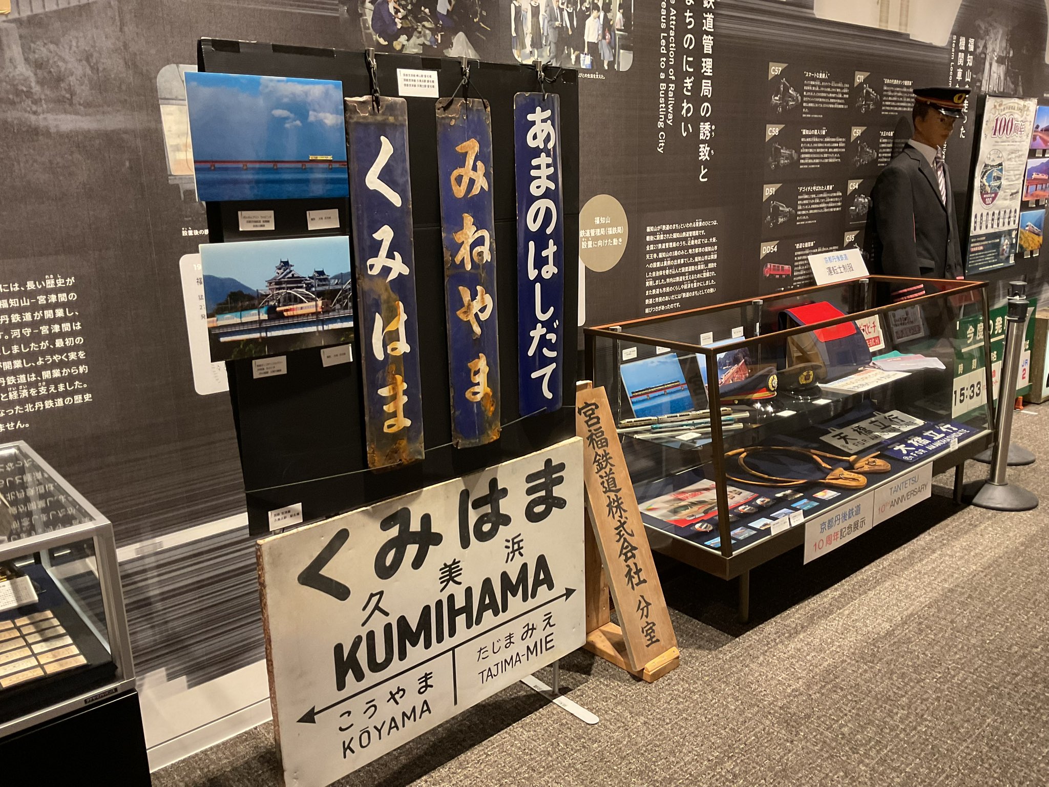 鉄道　スタフ　籠原区　夏臨 鉄道 スタフ 籠原区 夏臨 - メルカリ