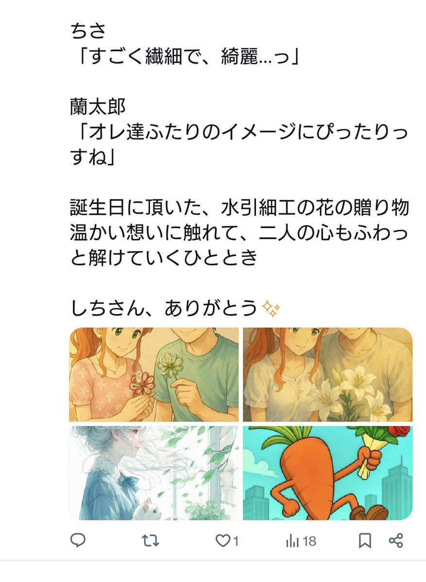 azumin1725's tweet image. ⚠️【注意喚起】
私の投稿(画像・文章)が無断転載されているのを確認し、X運営に著作権侵害として報告済みです。
今後も同様の事例が起こる可能性があるため、ご自身の作品の管理にはご注意下さい。
※掲載画像は、無断転載の事実を示すため、個人が特定されない形で配慮のうえ使用しています。