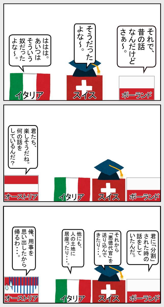 V69O6iL62aMiJjU's tweet image. #いらすとや #世界史 #歴史　
【昔話】