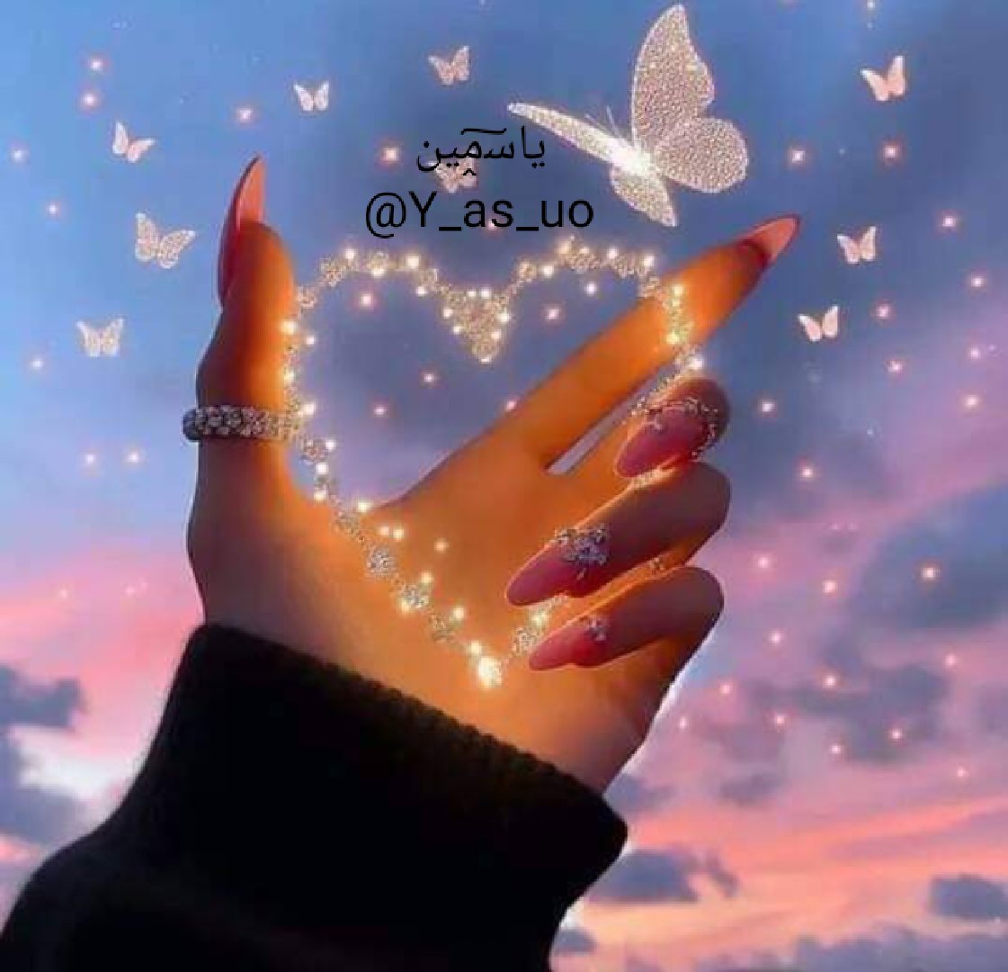 كُن شيئًا مُختلفًا بين الأشياء المُتشابهة
#ياﺳ̭͠مين
#Y_as_uo
