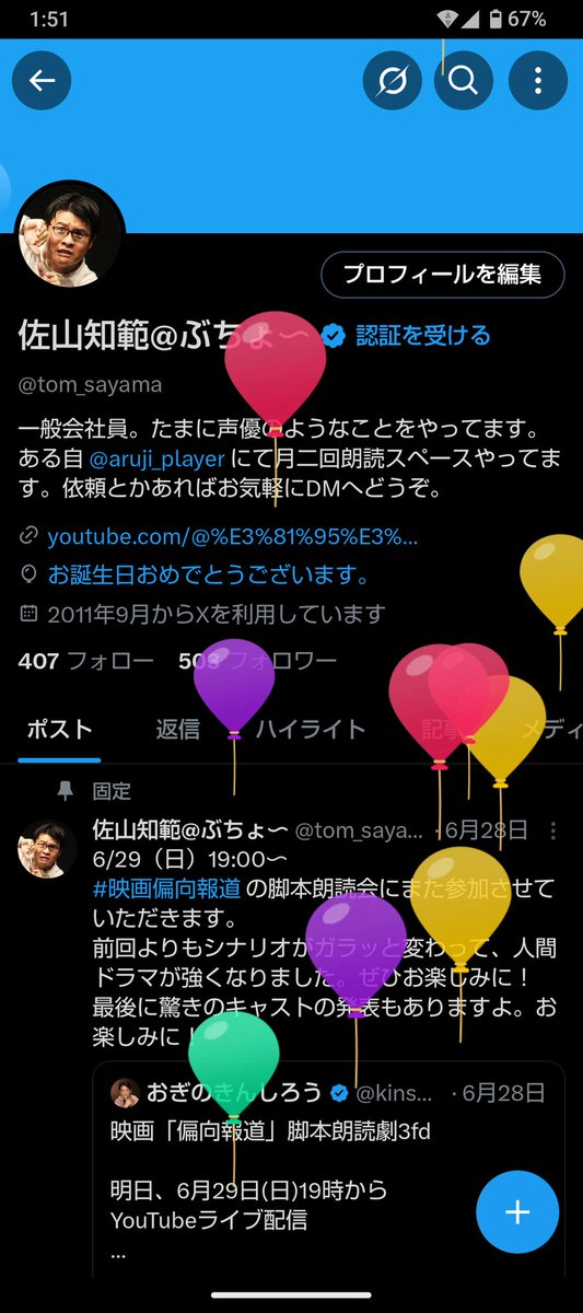 tom_sayama's tweet image. 飛びましたよー。
まだ一応コロナの自宅待機状態は継続しようと思うので何もしないけども。