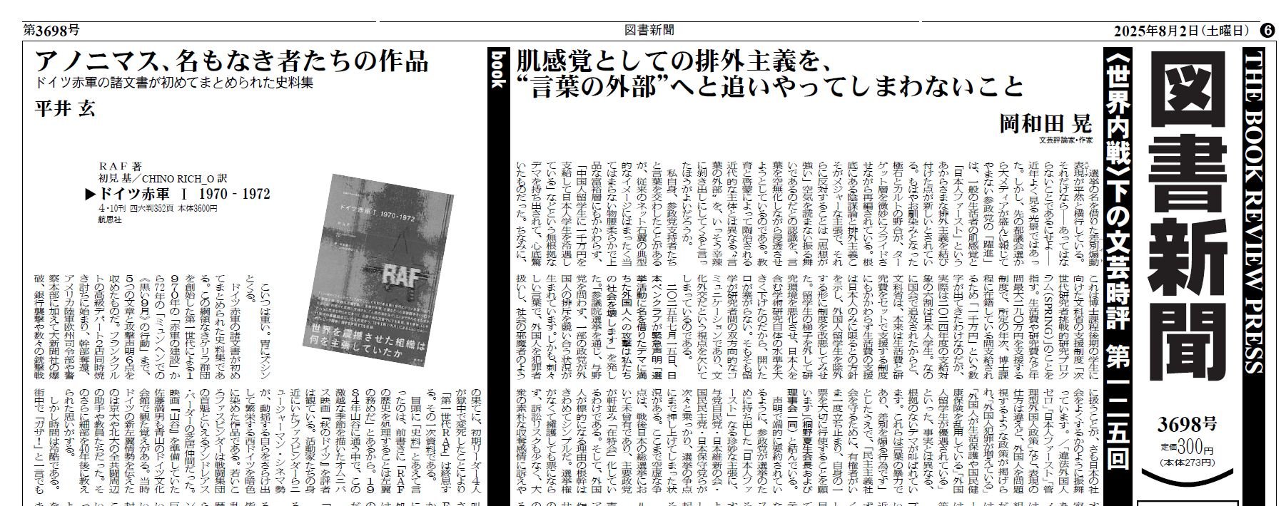 現代日本人名録　上中下　初版 現代日本人名録 上中下 初版