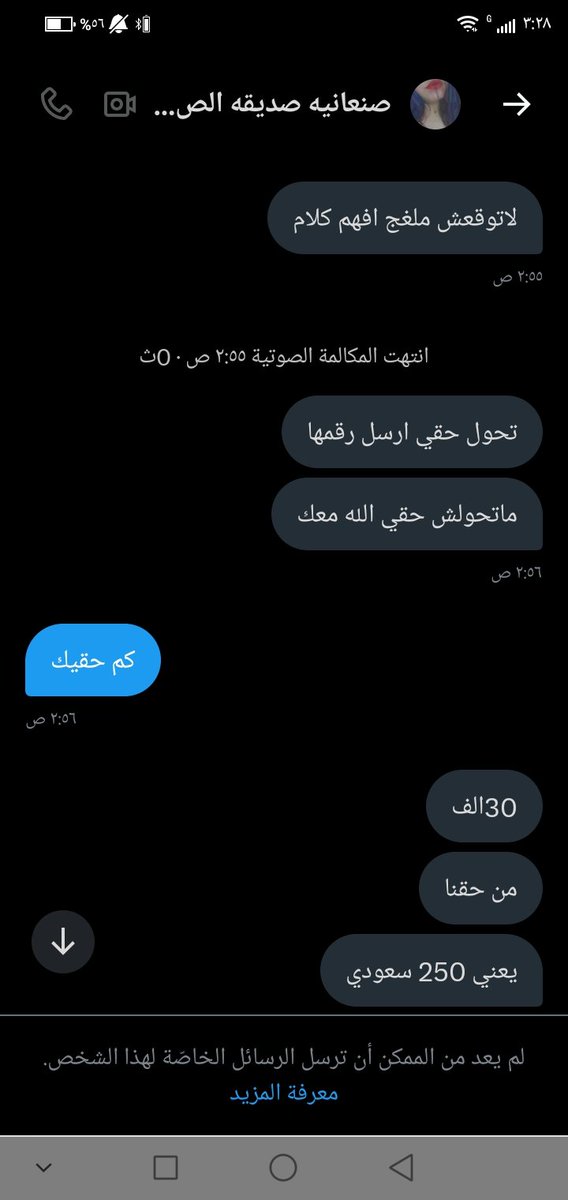 بي 250السعودي برواح اعيش امير مع أجهالي انتبهو ياشباب من نصبين وكذبين