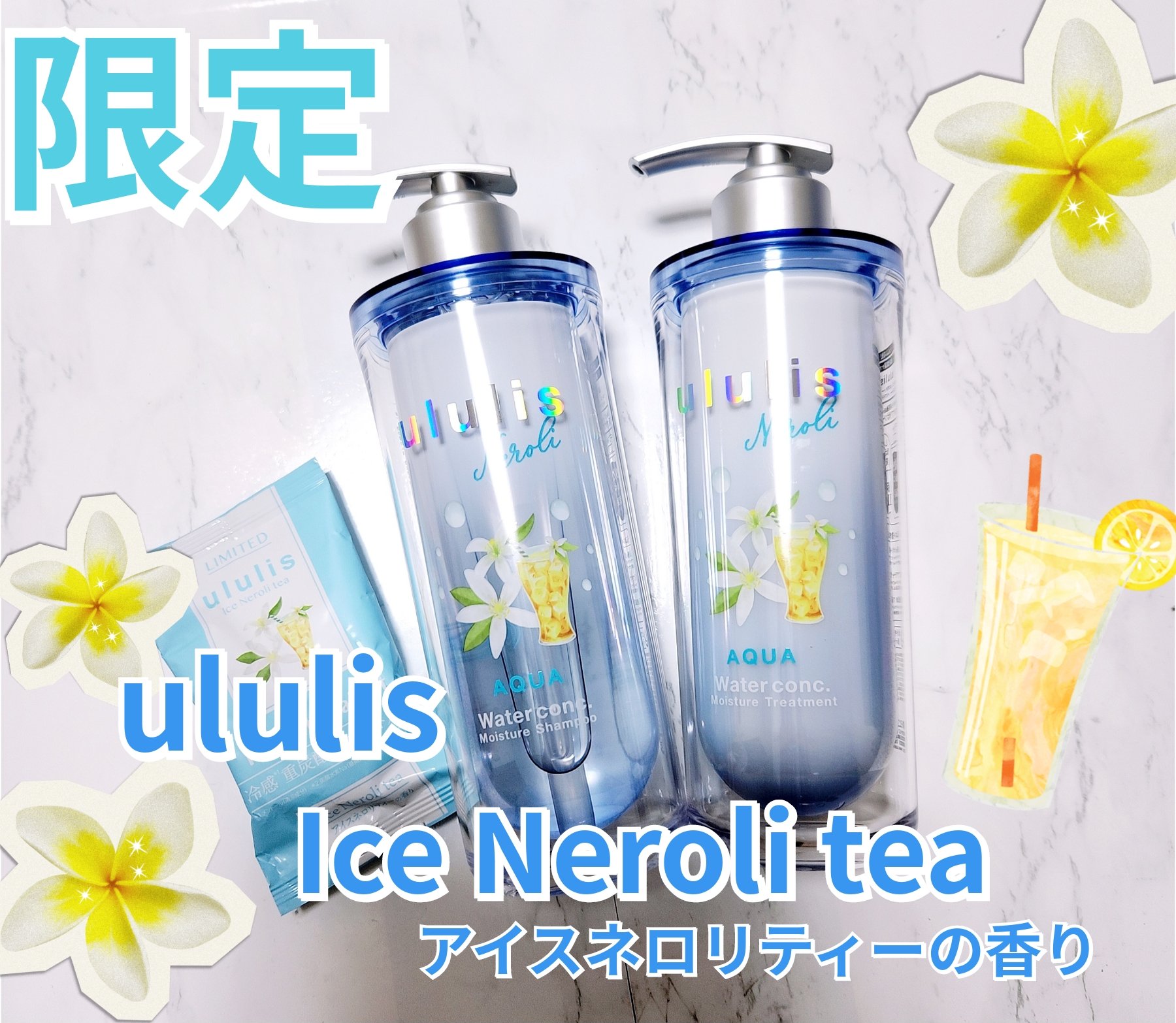ウルリス ネロリティーアクアモイスチャーシャンプー ヘア