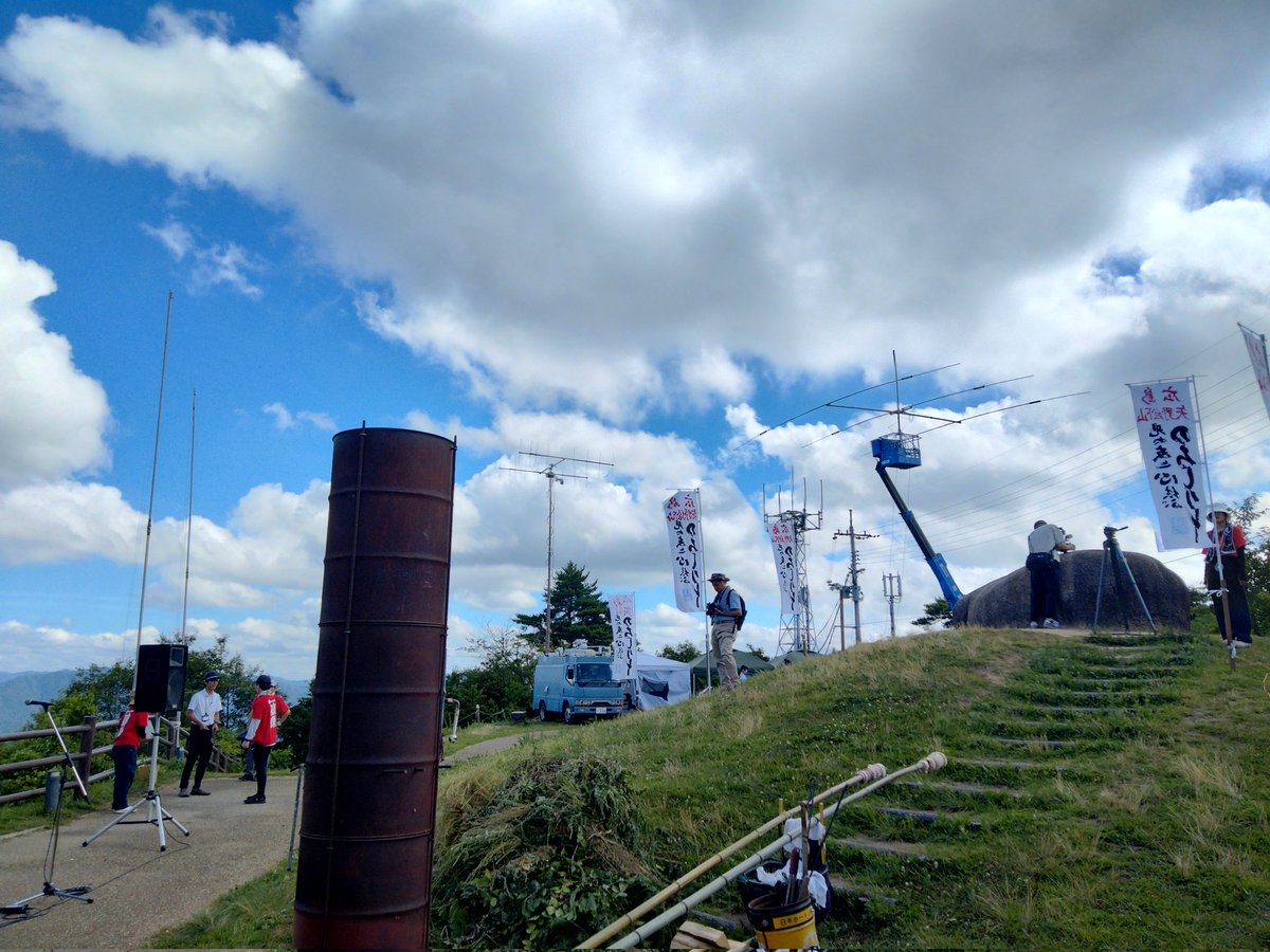 #のろしリレー 
いよいよ開始。