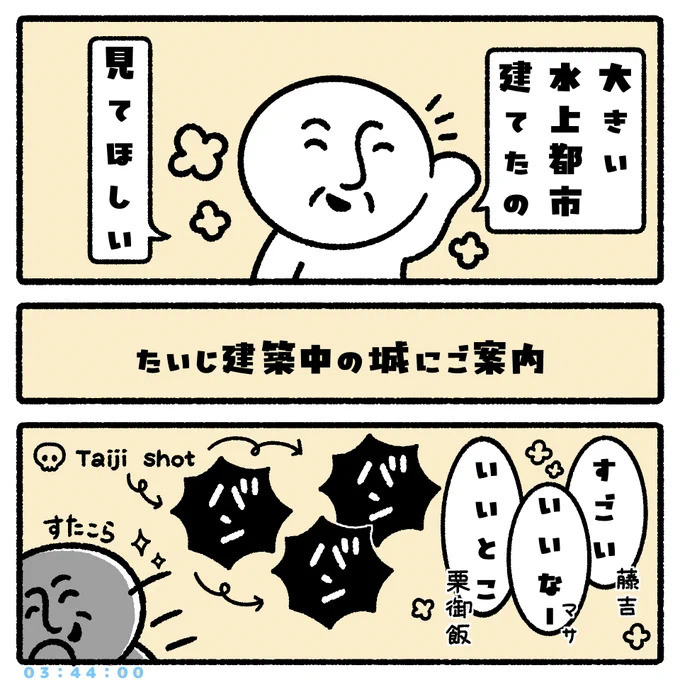 たいじの拠点まわり人が多いと思ったら誘導されてた 