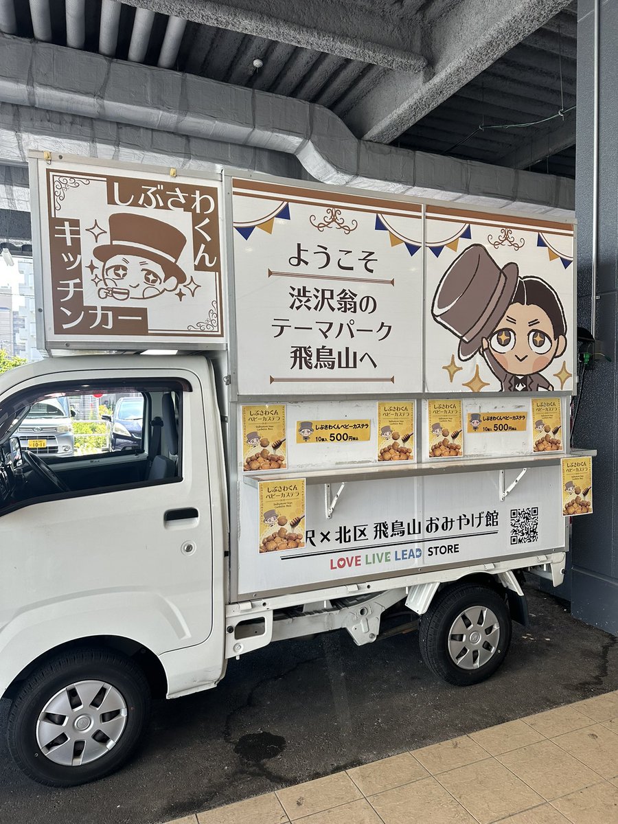 しぶさわくん【公式】 (@shibusawakun) / Posts / X