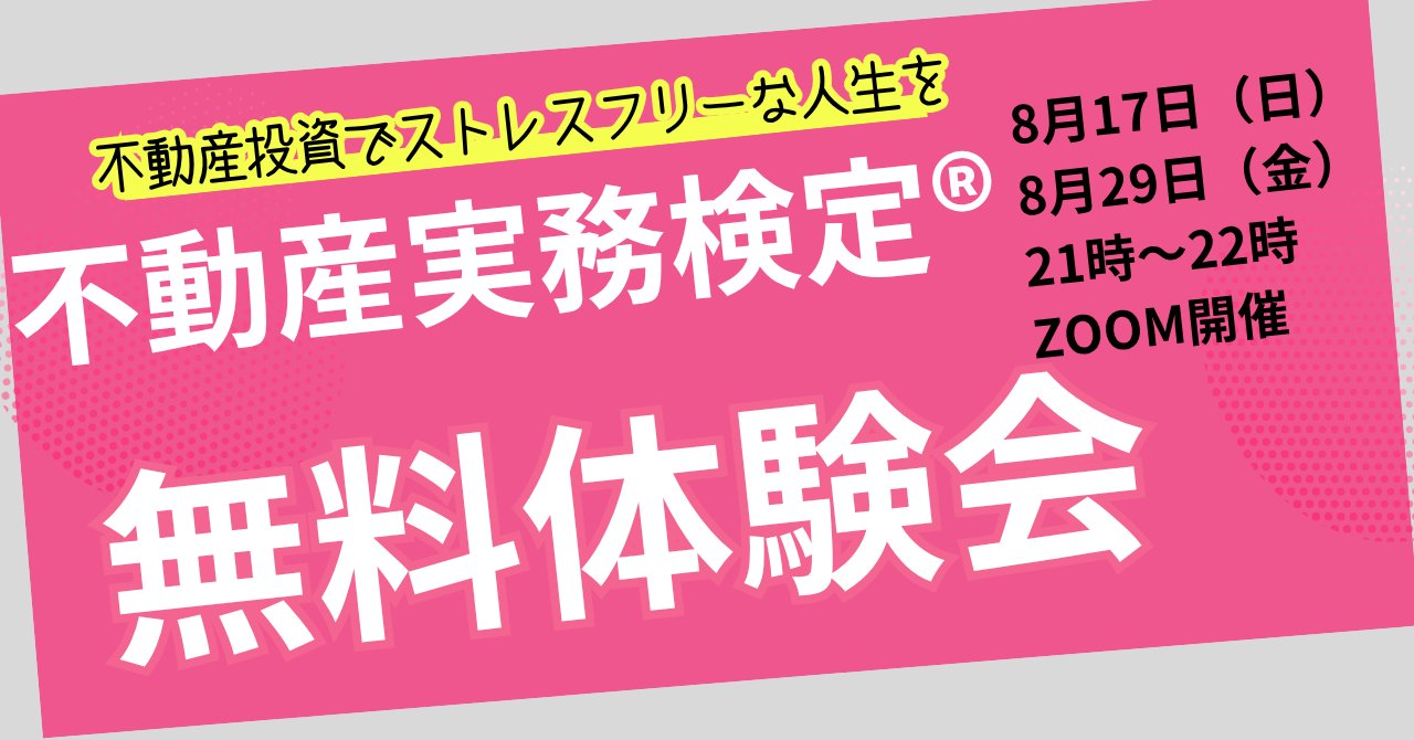 けんけん出品 不動産鑑定士 リピーター割引 カワベ敦資@「FIRE2度」大家 on X: 