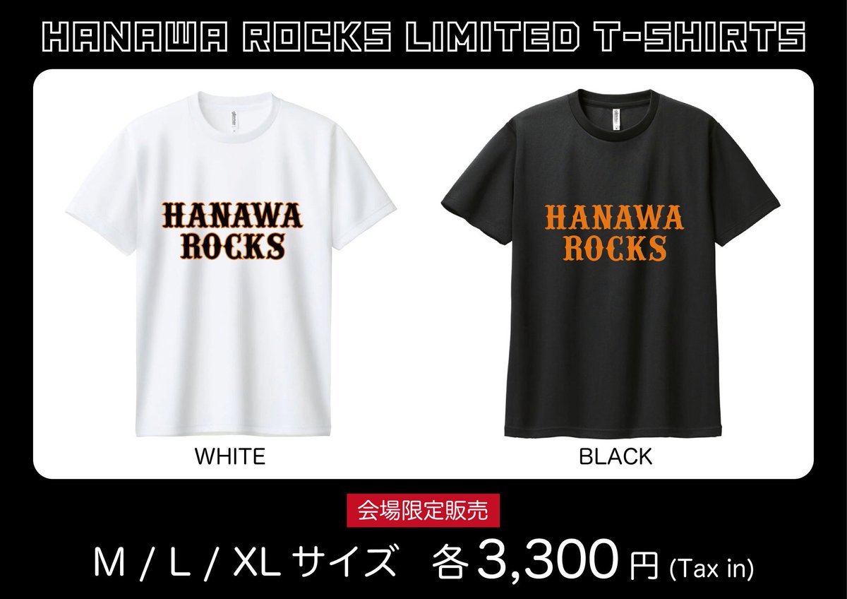 nanoripe_info's tweet image. /
いよいよ本日開催!⚾️
\
🏟️金沢市民野球場
🗓️2025年7月26日(土)
⏰17:00プレイボール
詳しくはこちら⇩
charity-million-stars.studio.site
HANAWA ROCKS限定Tシャツの販売も決定!
nano.RIPEのグッズとCDもございますので、是非物販にもお立ち寄りください🙌
暑いのでお気を付けてお越しください!