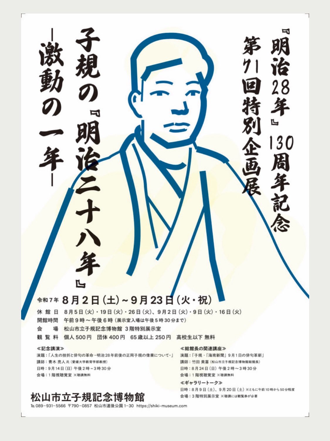 「松山子規事典 正岡子規生誕150年記念」松山子規会 松山子規事典 正岡子規生誕150年記念」松山子規会 - メルカリ