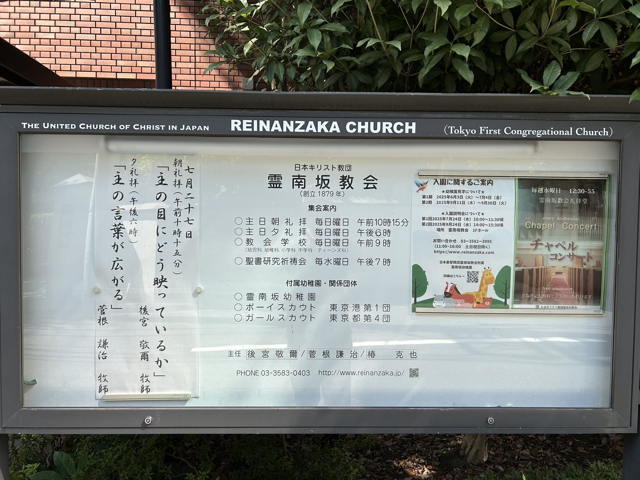 日本基督一致教会信仰ノ箇条 覆刻/教文館/「覆刻・日本基督一致教会信仰ノ箇条」出版（単行本） I. Newman🦉 on X: 
