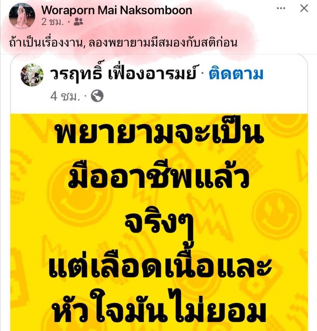 The_Red_Fc's tweet image. มีแต่หัวใจ..ไม่พอ ต้องมีสมอง ด้วย
