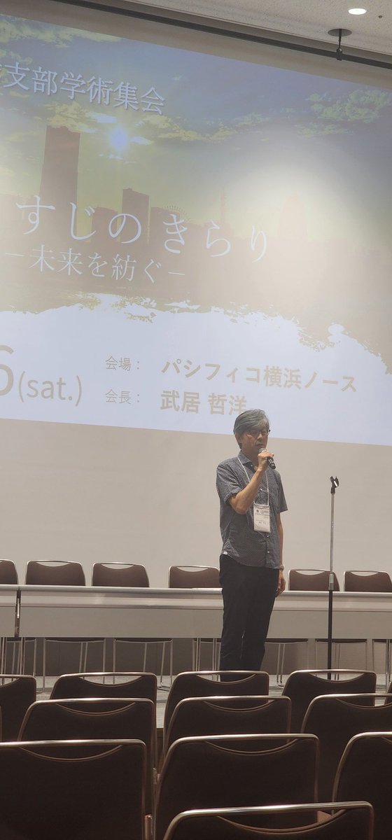 jsicm_org's tweet image. 第9回関東甲信越支部学術集会
大会長の武居先生より開会宣言✨
参加登録はなんと800人を超えているとのこと!
#JSICM関東甲信越
(SNSWG_土谷)