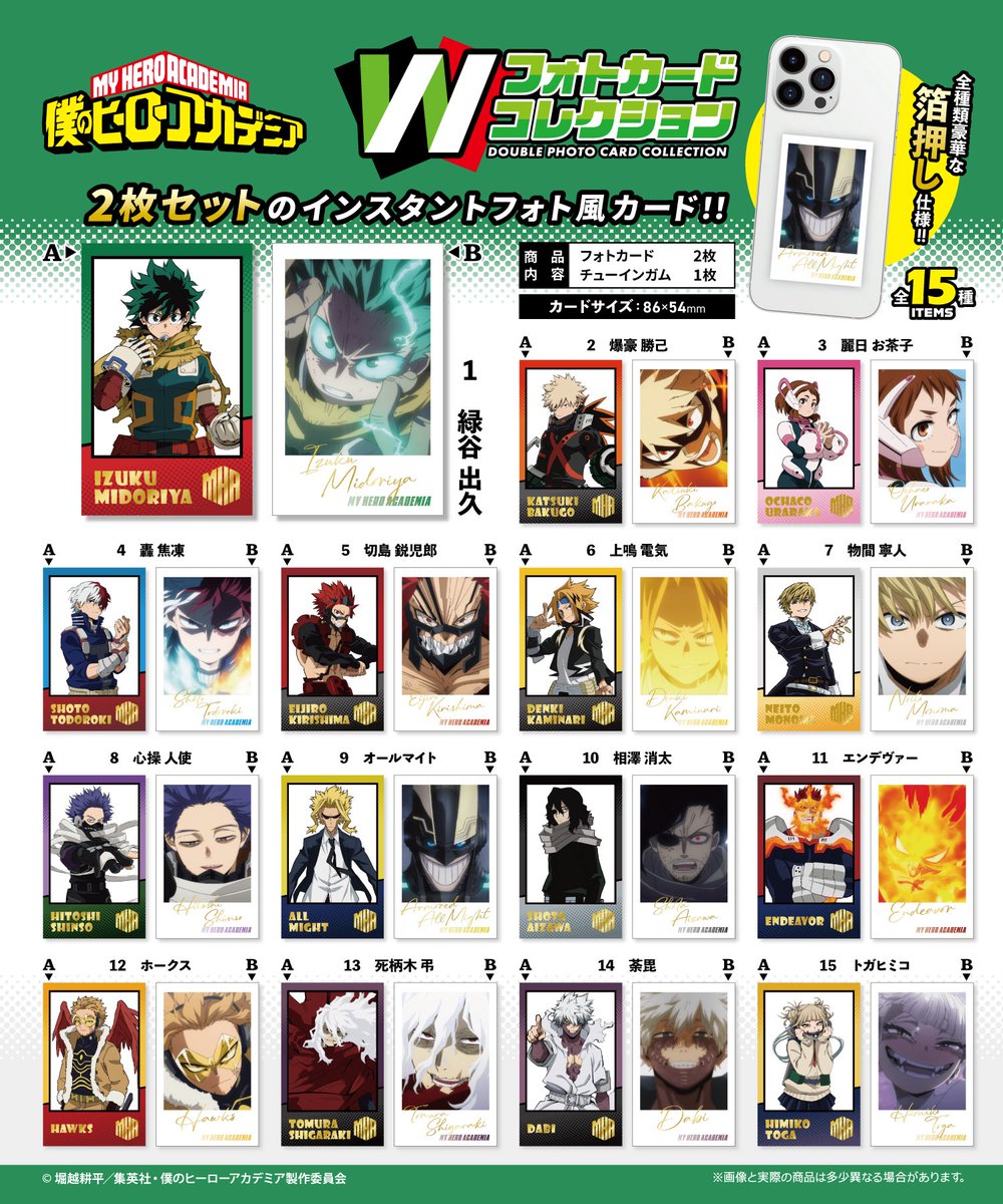 heroaca__goods's tweet image. Amazon、楽天市場にて予約開始!
僕のヒーローアカデミア
Wフォトカードコレクション
▼詳細はこちら↓
animetoyinfo.com/2025/07/25/hir…
#ヒロアカ #heroaca_a
