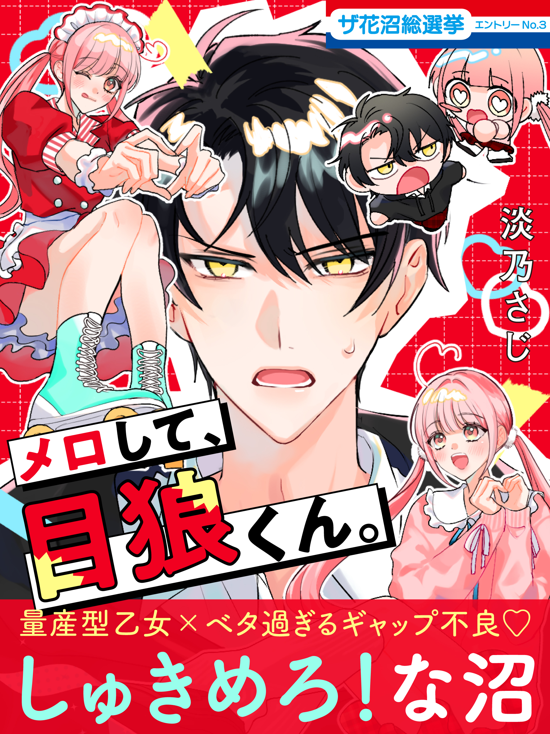 ザ花とゆめ 【読み切り】切り抜き(2) ザ花とゆめ 【読み切り