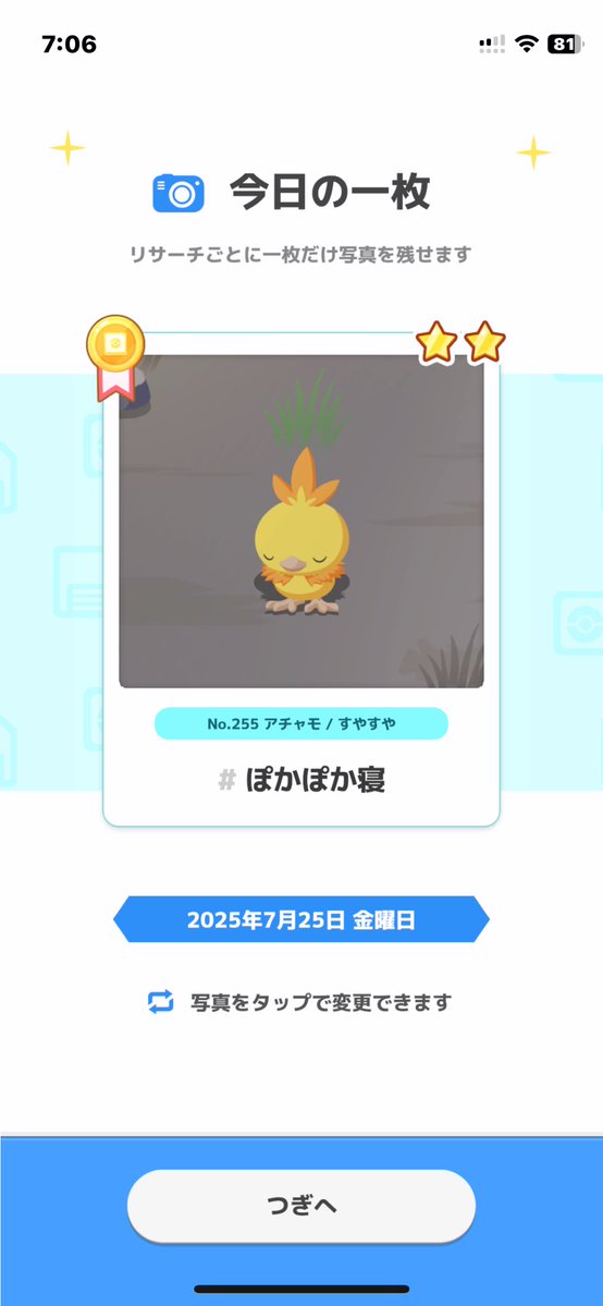 tukimi_gohan's tweet image. #ポケスリ2周年をいっしょに 

ひよこちゃんキターーーーー･:*+.\(( °ω° ))/.:+