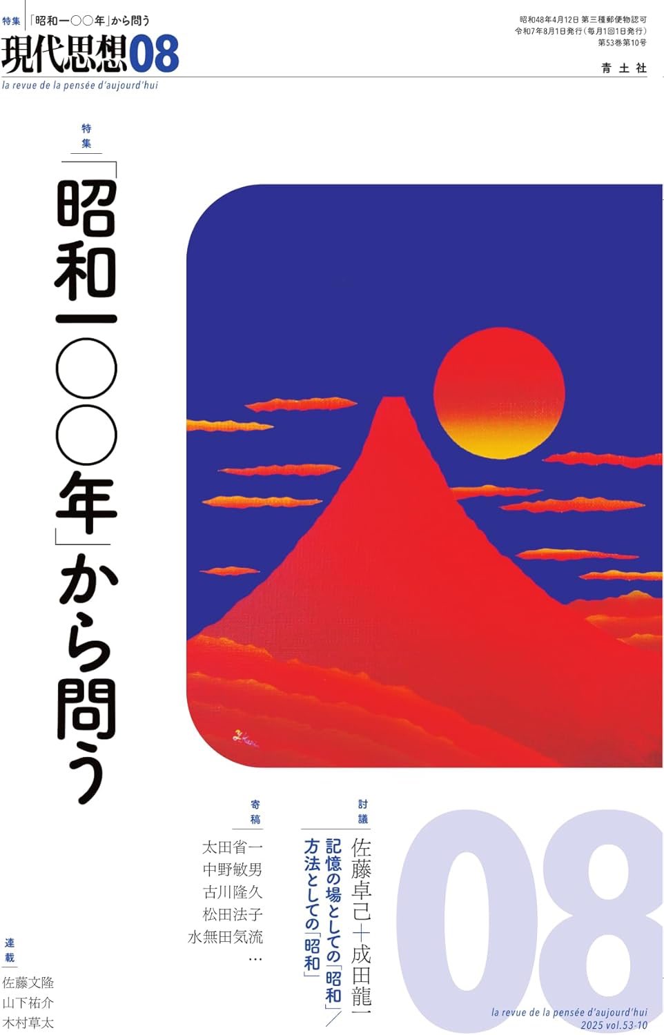 現代デザイン事典 2003年版　2004年版　2005年版　平凡社 Amazon.co.jp: 最新 現代デザイン事典 : 勝井 三雄, 田中 一光