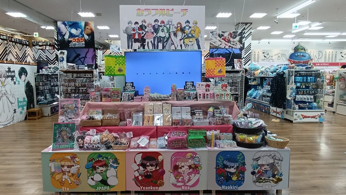 futaba_tera's tweet image. ＼全員集合！#カラフルピーチ／

フェア開催中です！
グッズも大集合🌈🍑
新商品も入荷しましたー！

ご来店お待ちしております😌

#フタバ図書 #フタバ図書TSUTAYATERA広島府中店 #イオンモール広島府中 #ゆあんくん #のあ #どぬく #えと #カラピチ