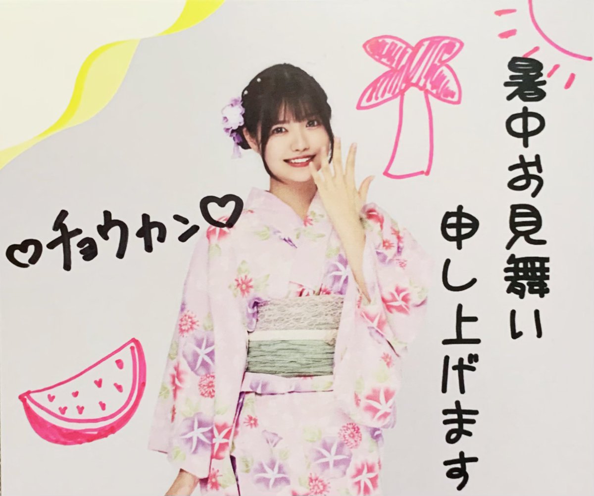 暑中見舞い届いたよー☀️
#ねぎためな
#テラテラ