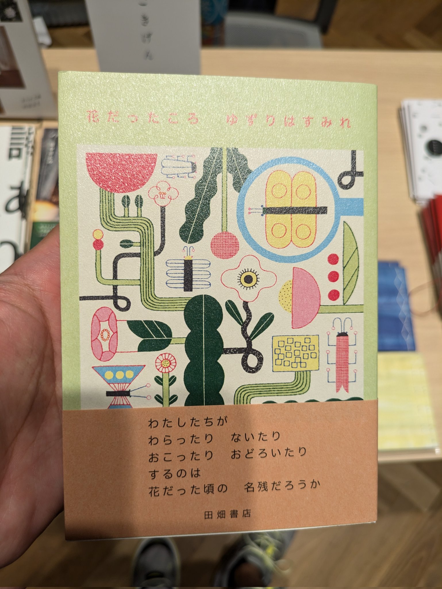 【美品帯付き】内村航平　初版　直筆サイン本　栄光のその先へ PG-9144]海老川兼武デザインワークス 直筆サイン本 海老川兼武