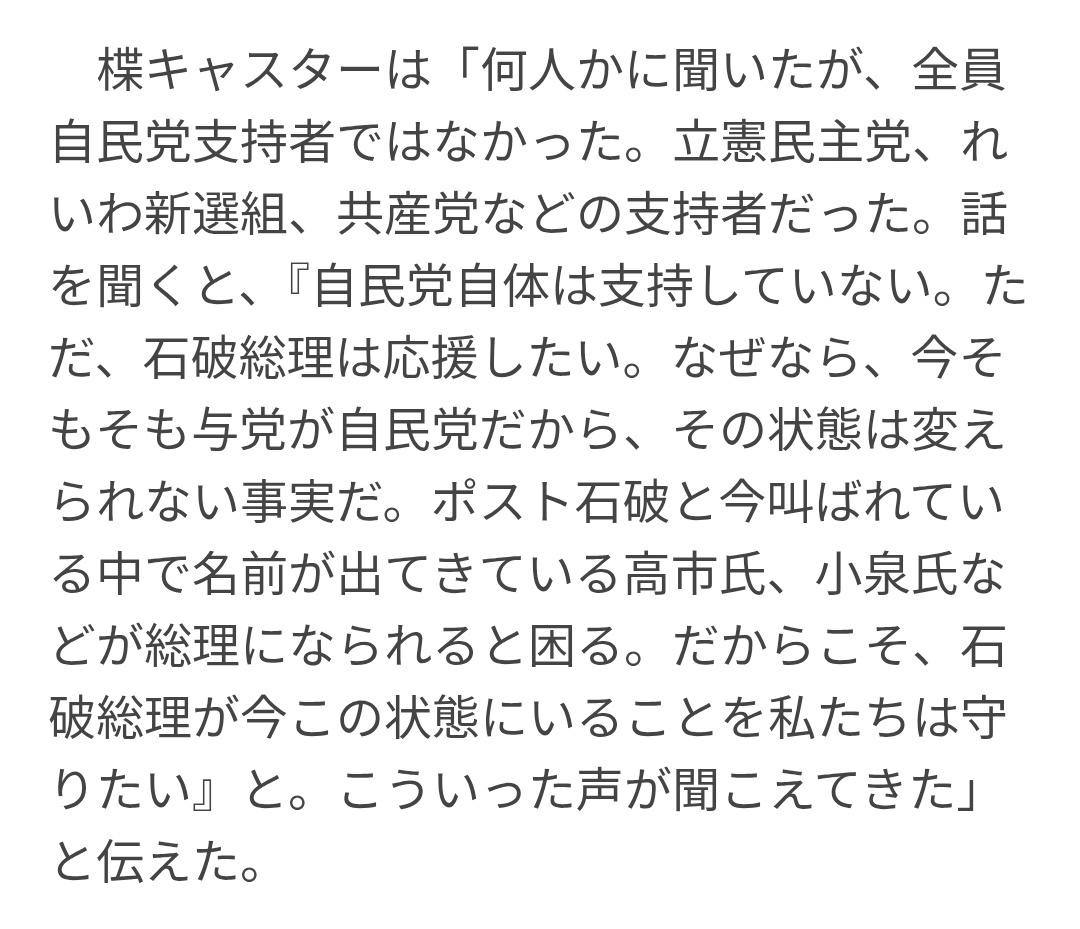 chinyubo's tweet image. この「石破辞めるなデモ」のバックグラウンドがすごいよな。