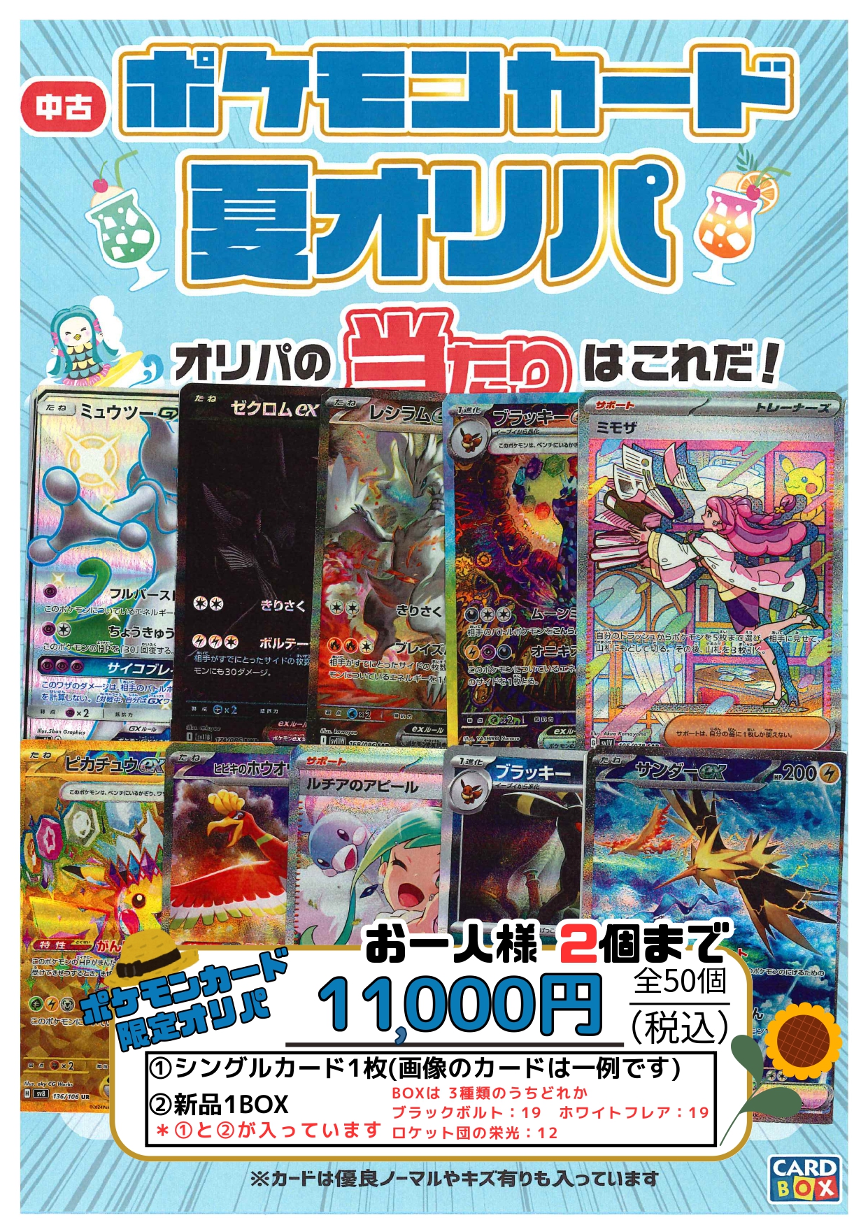 ⚠️GreenBOX⚠️ポケモンカードまとめ売り 事業者 / 店舗向】Boxx Guardian ポケモンカードBOX用 ハーフBOX