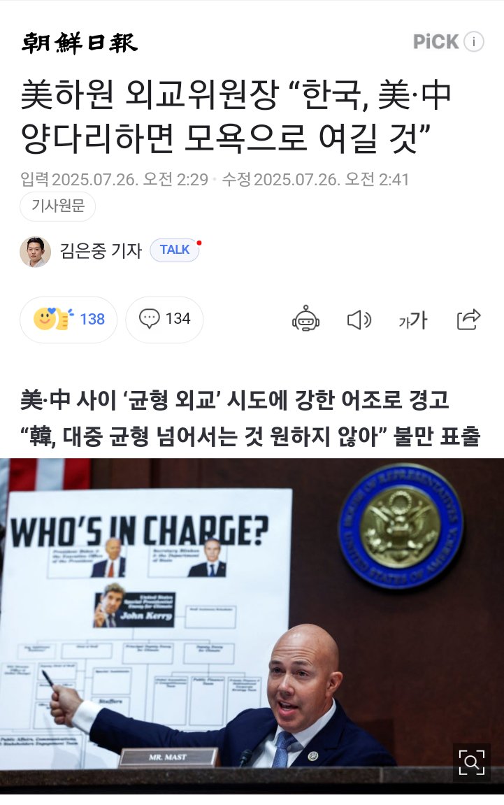 nixred828's tweet image. 양다리 걸치다가는 다리 찢어진다고 경고하는 미국