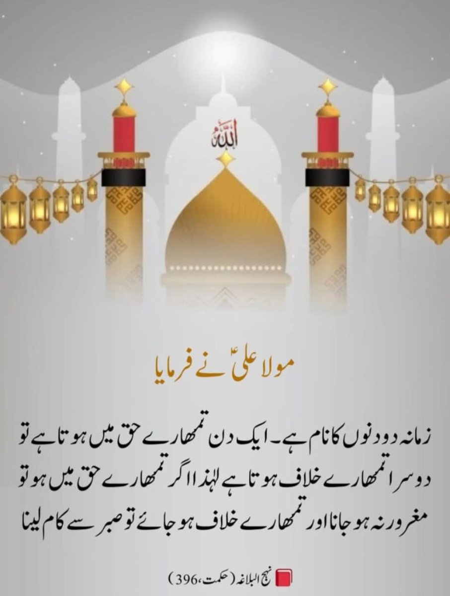 Leo 🌟 (@fahimabbas81) on Twitter photo السلام علیکم ❤️ 
"پاک دامنی سب سے اچھی جواں مردی اور با فضیلت عادت ہے."
 *مولا علی علیہ السلام*
التماس دعا و درود
صبح بخیر ❤️ السلام علیکم ❤️ 
"پاک دامنی سب سے اچھی جواں مردی اور با فضیلت عادت ہے."
 *مولا علی علیہ السلام*
التماس دعا و درود
صبح بخیر ❤️