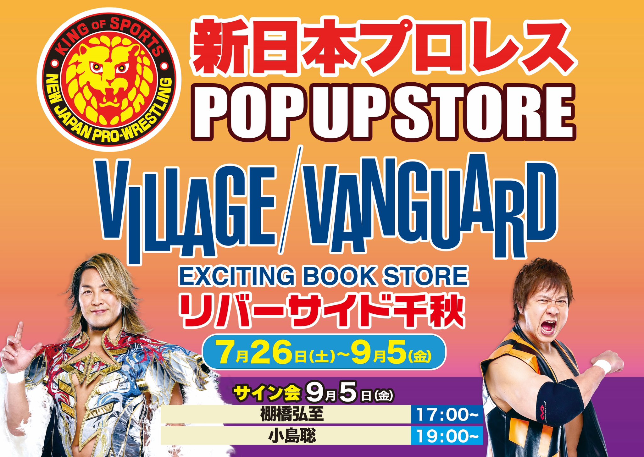 ハオ　ＨＡＯ プロレス 小島　聡　ＨＣ スペシャルバージョンセット サイン入り ハオ HAO プロレス 小島 聡 HC スペシャルバージョンセット