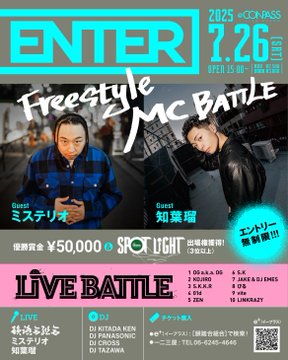 Jake0857's tweet image. 7月最終週末
LIVEバトル
MCバトル
出し切る。