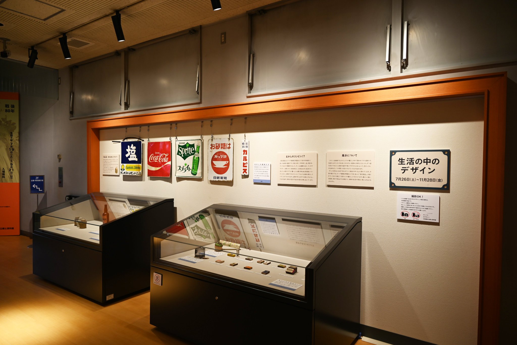 板橋区立郷土資料館 on X: 