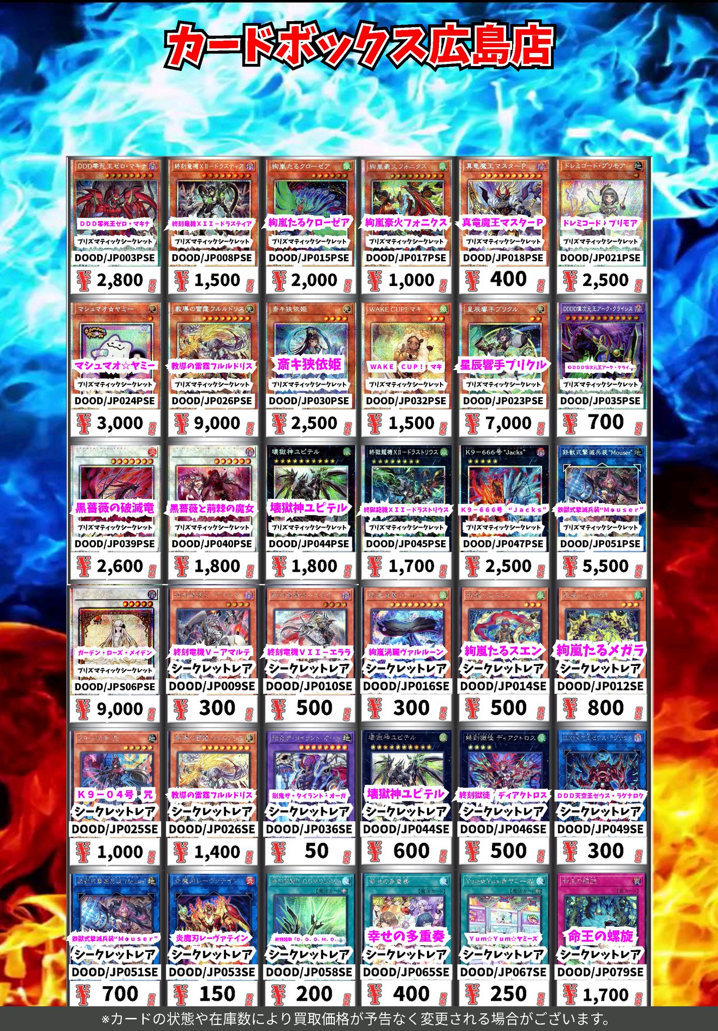 カードボックス広島店 on X: 