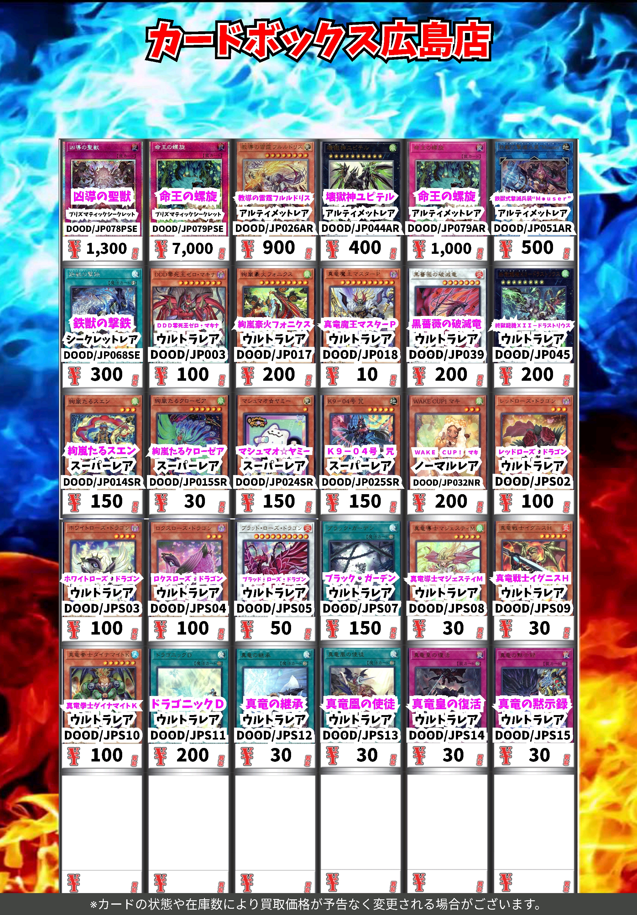 プリズマ　クオシク　20th 25th ゴルシク　大量まとめ売り　状態良好 遊戯王 まとめ売り 25th 20th プリズマ 合計93枚 バラ売り不可